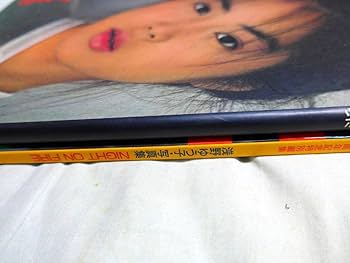 浅野温子さんサイン Amazon.co.jp: A-26サイン入 浅野温子写真集 富士見書房 昭和56